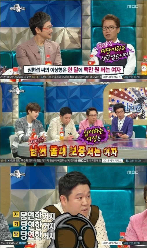 사진=MBC '라디오스타' 방송 영상 캡처